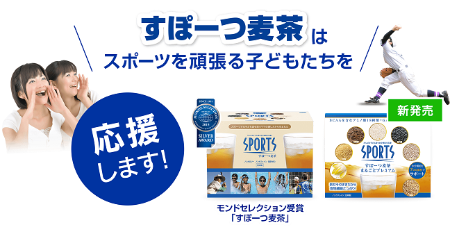 スポーツ,子供,栄養